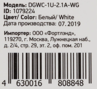 Сетевое зар./устр. Digma DGWC-1U-2.1A-WG 10.5W 2.1A USB универсальное белый - купить недорого с доставкой в интернет-магазине