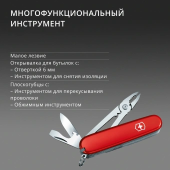 Нож перочинный Victorinox Handyman (1.3773) 91мм 24функц. красный карт.коробка - купить недорого с доставкой в интернет-магазине