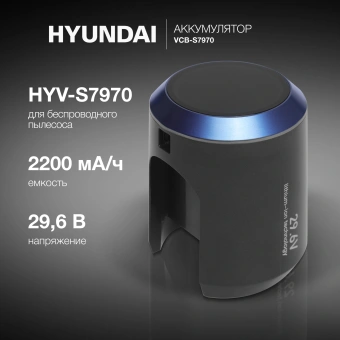 Аккумулятор Hyundai VCB-S7970 универсальный (1предмет.) - купить недорого с доставкой в интернет-магазине