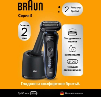 Бритва сетчатая Braun 52-B7000cc реж.эл.:3 питан.:аккум. белый - купить недорого с доставкой в интернет-магазине