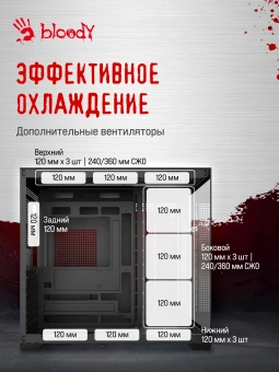 Корпус Bloody CC-122 черный без БП ATX 10x120mm 1xUSB2.0 1xUSB3.0 audio - купить недорого с доставкой в интернет-магазине