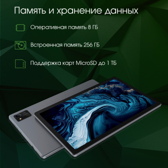 Планшет Digma Pro HIT 16 T616 (2.0) 8C RAM8Gb ROM256Gb 10.4" IPS 2000x1200 3G 4G Android 13 серый 13Mpix 5Mpix BT GPS WiFi Touch microSD 1Tb 7000mAh - купить недорого с доставкой в интернет-магазине