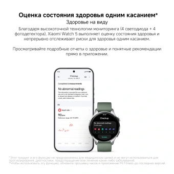 Смарт-часы Xiaomi Watch 5 47мм 1.54" AMOLED корп.серебристый рем.зеленый разм.брасл.:135-205мм (BHR07WPGL) - купить недорого с доставкой в интернет-магазине