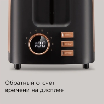 Тостер Редмонд T901 900Вт черный/бронзовый - купить недорого с доставкой в интернет-магазине