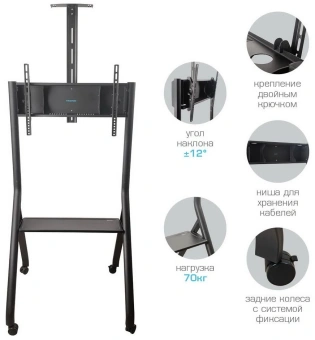 Стойка для телевизора Kromax Omega-14 черный 32"-90" макс.95кг напольный наклон - купить недорого с доставкой в интернет-магазине