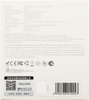 Мобильный аккумулятор Solove Mi W12 Pro 10000mAh QC3.0/PD3.0/PE2.0 20W 3A USB-C белый (W12 PRO WHITE RUS) - купить недорого с доставкой в интернет-магазине