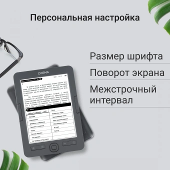 Электронная книга Digma K2 6" E-ink HD Pearl 758x1024 600MHz/4Gb/microSDHC/подсветка дисплея темно-серый - купить недорого с доставкой в интернет-магазине