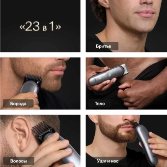 Триммер Braun Series 5 AIO9520 черный - купить недорого с доставкой в интернет-магазине