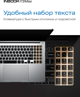 Ноутбук Infinix Inbook Y3 Max YL613 Core i5 1235U 16Gb SSD512Gb Intel UHD Graphics 16" IPS FHD (1920x1080) noOS silver WiFi BT Cam (71008301570) - купить недорого с доставкой в интернет-магазине