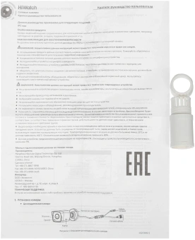 Камера видеонаблюдения IP HiWatch Ecoline IPC-B040(B)(2.8mm) 2.8-2.8мм цв. корп.:белый - купить недорого с доставкой в интернет-магазине