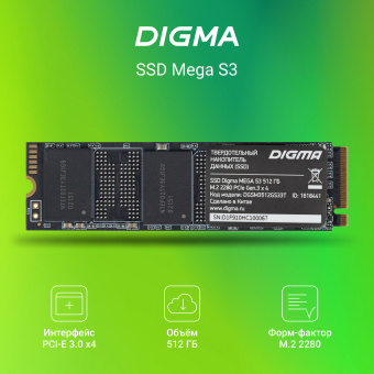 Накопитель SSD Digma PCIe 3.0 x4 512GB DGSM3512GS33T Mega S3 M.2 2280 - купить недорого с доставкой в интернет-магазине