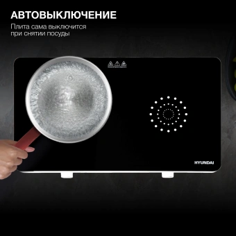 Плита Индукционная Hyundai HYC-0108 белый стеклокерамика (настольная) - купить недорого с доставкой в интернет-магазине