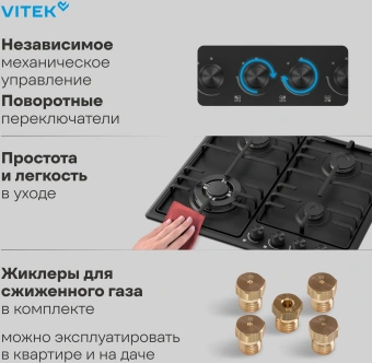Газовая варочная поверхность Vitek VGH 6410W MBK черный матовый - купить недорого с доставкой в интернет-магазине