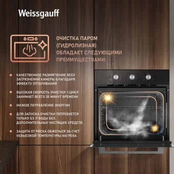 Духовой шкаф Электрический Weissgauff EOM 206 BM черный - купить недорого с доставкой в интернет-магазине
