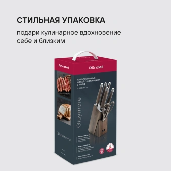Набор ножей кухон. Rondell Glaymore RD-984 компл.:7предм. подставка/ножницы коричневый подар.коробка - купить недорого с доставкой в интернет-магазине