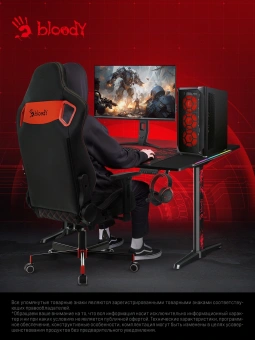 Стол игровой Bloody BD-TB301 электропривод столешница ЛДСП карбон каркас черный 140x80см - купить недорого с доставкой в интернет-магазине