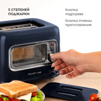 Тостер Galaxy Line GL 2913 900Вт синий - купить недорого с доставкой в интернет-магазине