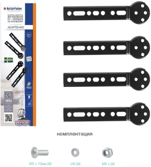 Кронштейн-адаптер для телевизора Kromax ADAPTER-400 черный 20"-45" макс.35кг настенный фиксированный - купить недорого с доставкой в интернет-магазине