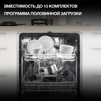 Посудомоечная машина встраив. Hyundai HBD 645 2100Вт полноразмерная нержавеющая сталь инвертор - купить недорого с доставкой в интернет-магазине