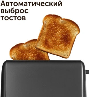 Тостер Red Solution RT-44 750Вт темно-серый/серебристый - купить недорого с доставкой в интернет-магазине