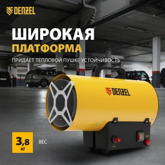 Тепловая пушка газовая Denzel GHG-15 15000Вт желтый/черный - купить недорого с доставкой в интернет-магазине