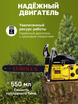 Бензопила Eurolux GS-4516 2300Вт 3.1л.с. дл.шины:16" (40cm) (70/6/7) - купить недорого с доставкой в интернет-магазине