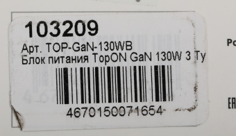 Блок питания TopON TOP-GaN-130WB автоматический 130W 5V-20V 5A 4xUSB от бытовой электросети LED индикатор - купить недорого с доставкой в интернет-магазине