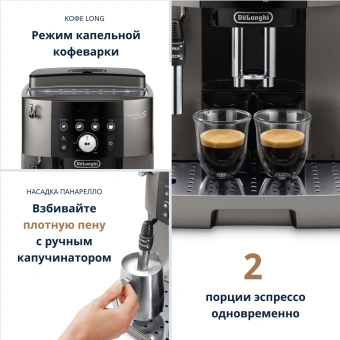 Кофемашина Delonghi Magnifica Smart ECAM250.33.TB 1450Вт черный/серебристый - купить недорого с доставкой в интернет-магазине