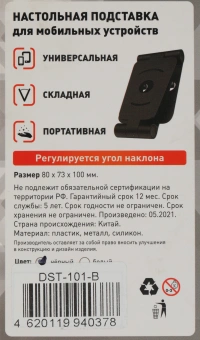 Подставка Wiiix DST-101-B черный для планшетов и смартфонов - купить недорого с доставкой в интернет-магазине