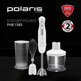 Блендер погружной Polaris PHB 1385 1350Вт белый/серебристый - купить недорого с доставкой в интернет-магазине