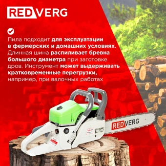 Бензопила RedVerg RD-GC45-16 1800Вт 2.4л.с. дл.шины:16" (40cm) - купить недорого с доставкой в интернет-магазине