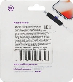 Переходник аудио Red Line lightning/Jack 3.5 (f) черный (УТ000016491) - купить недорого с доставкой в интернет-магазине