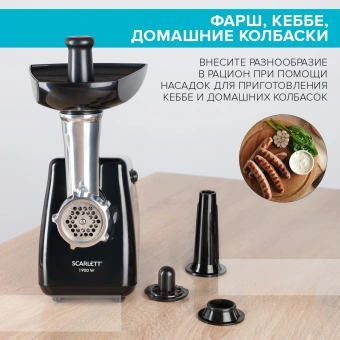 Мясорубка Scarlett SC-MG45M26 1900Вт черный - купить недорого с доставкой в интернет-магазине
