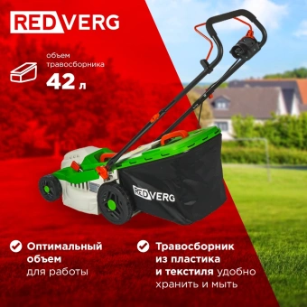 Газонокосилка роторная RedVerg RD-ELM380 1600Вт - купить недорого с доставкой в интернет-магазине