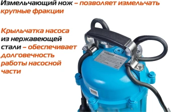 Насос фекальный Sturm! WP9780SW 800Вт 15000л/час центробежный - купить недорого с доставкой в интернет-магазине