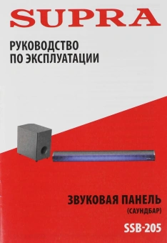 Саундбар Supra SSB-205 2.1 40Вт+60Вт черный - купить недорого с доставкой в интернет-магазине