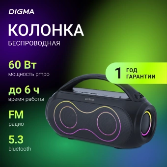 Колонка порт. Digma D-PS1532 черный 60W 2.0 BT 10м 3600mAh (PS1532B) - купить недорого с доставкой в интернет-магазине