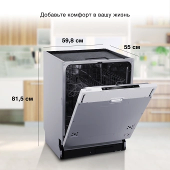 Посудомоечная машина встраив. Hyundai HBD 650 2100Вт полноразмерная - купить недорого с доставкой в интернет-магазине