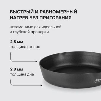 Сковорода Rondell Trumpf RDA-1344 круглая 28см покрытие: Xylan Plus ручка несъемная (без крышки) черный - купить недорого с доставкой в интернет-магазине