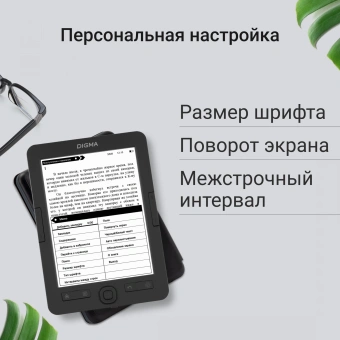 Электронная книга Digma M2 6" E-ink HD Pearl 758x1024 600MHz 128Mb/4Gb/SD/microSDHC/подсветка дисплея темно-серый (в компл.:обложка) - купить недорого с доставкой в интернет-магазине