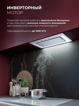 Вытяжка встраиваемая Lex Nova 600 Inverter WH белый управление: сенсорное (1 мотор) - купить недорого с доставкой в интернет-магазине