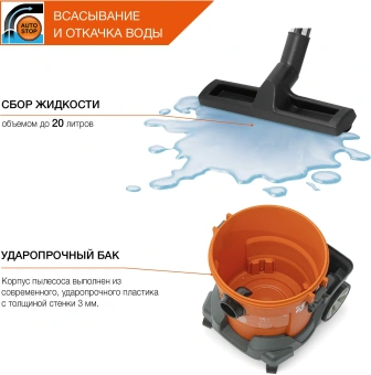 Строительный пылесос Daewoo DAVC 2014 1400Вт (уборка: сухая/влажная/выдув/сбор воды) оранжевый - купить недорого с доставкой в интернет-магазине