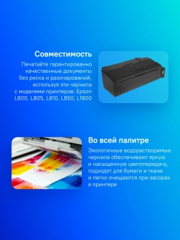Чернила Epson 673 C13T673698 (аналог C13T67364A) светло-пурпурный 70мл для Epson L800/L810/L850/L1800 - купить недорого с доставкой в интернет-магазине