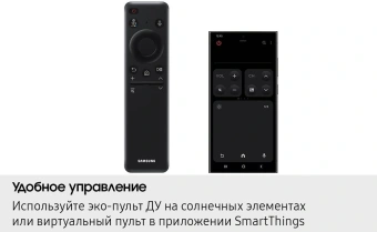 Телевизор QLED Samsung 65" QE65Q8FAAUXRU Series 9 темно-серый/черный 4K Ultra HD 60Hz DVB-T2 DVB-C DVB-S2 USB WiFi Smart TV - купить недорого с доставкой в интернет-магазине