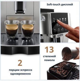 Кофемашина Delonghi ECAM220.31.SB 1450Вт черный/серебристый - купить недорого с доставкой в интернет-магазине