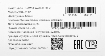 Смарт-часы Huawei Watch Fit 2 Yoda-B19V 1.74" AMOLED корп.золотистый рем.белый разм.брасл.:140-210мм (55029265) - купить недорого с доставкой в интернет-магазине