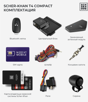 Автосигнализация Scher-Khan T4 Compact с обратной связью + дистанционный запуск брелок с ЖК дисплеем - купить недорого с доставкой в интернет-магазине