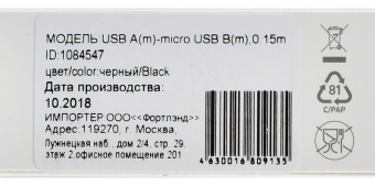 Кабель Digma MICROUSB-0.15M-BLK USB (m)-micro USB (m) 0.15м черный - купить недорого с доставкой в интернет-магазине