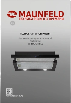 Вытяжка встраиваемая Maunfeld VS Touch 850 60 черный управление: сенсорное (1 мотор) - купить недорого с доставкой в интернет-магазине