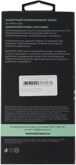 Чехол (клип-кейс) BoraSCO для Xiaomi Redmi Note 12S Bumper Case прозрачный (72326) - купить недорого с доставкой в интернет-магазине